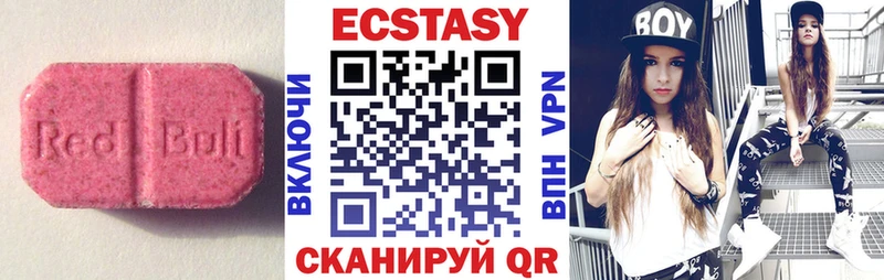 Экстази MDMA  Советский 