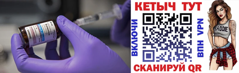 КЕТАМИН VHQ Советский