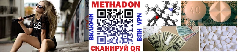Метадон VHQ  купить закладку  Советский 